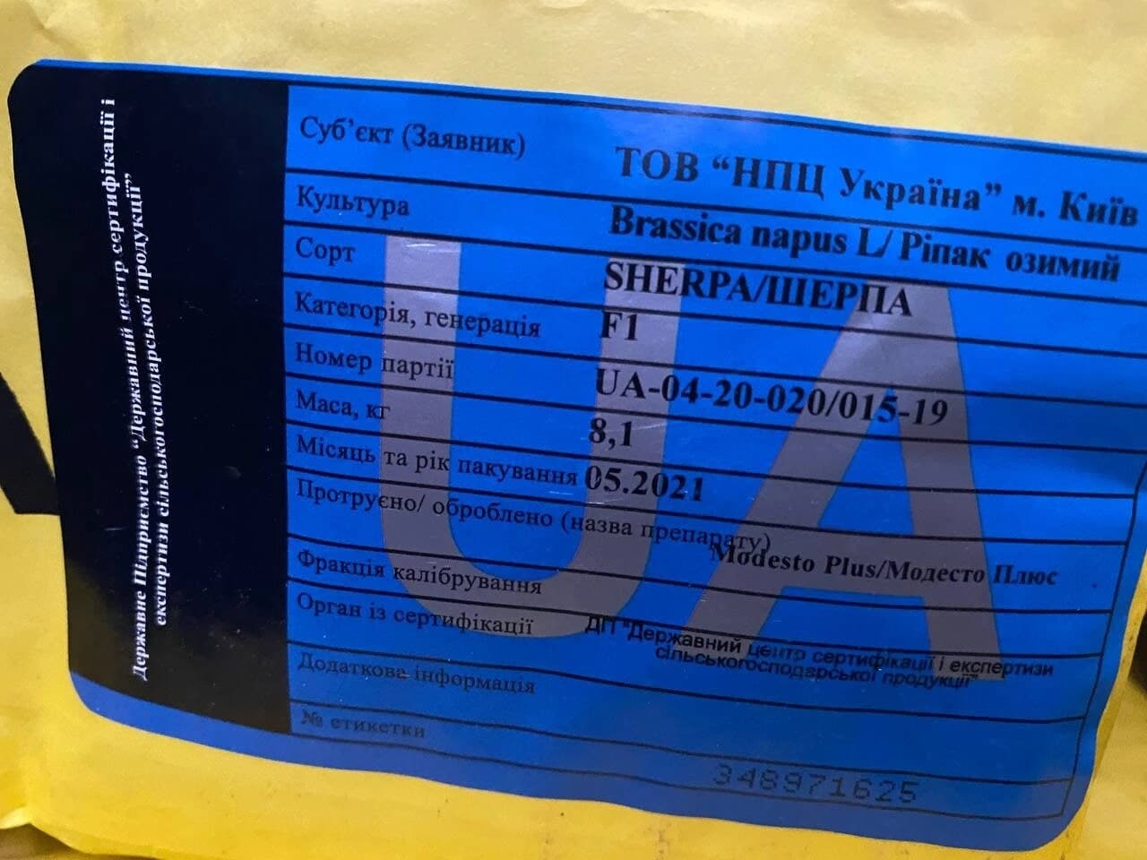 Насіння озимого ріпаку «Шерпа» «Lembke»